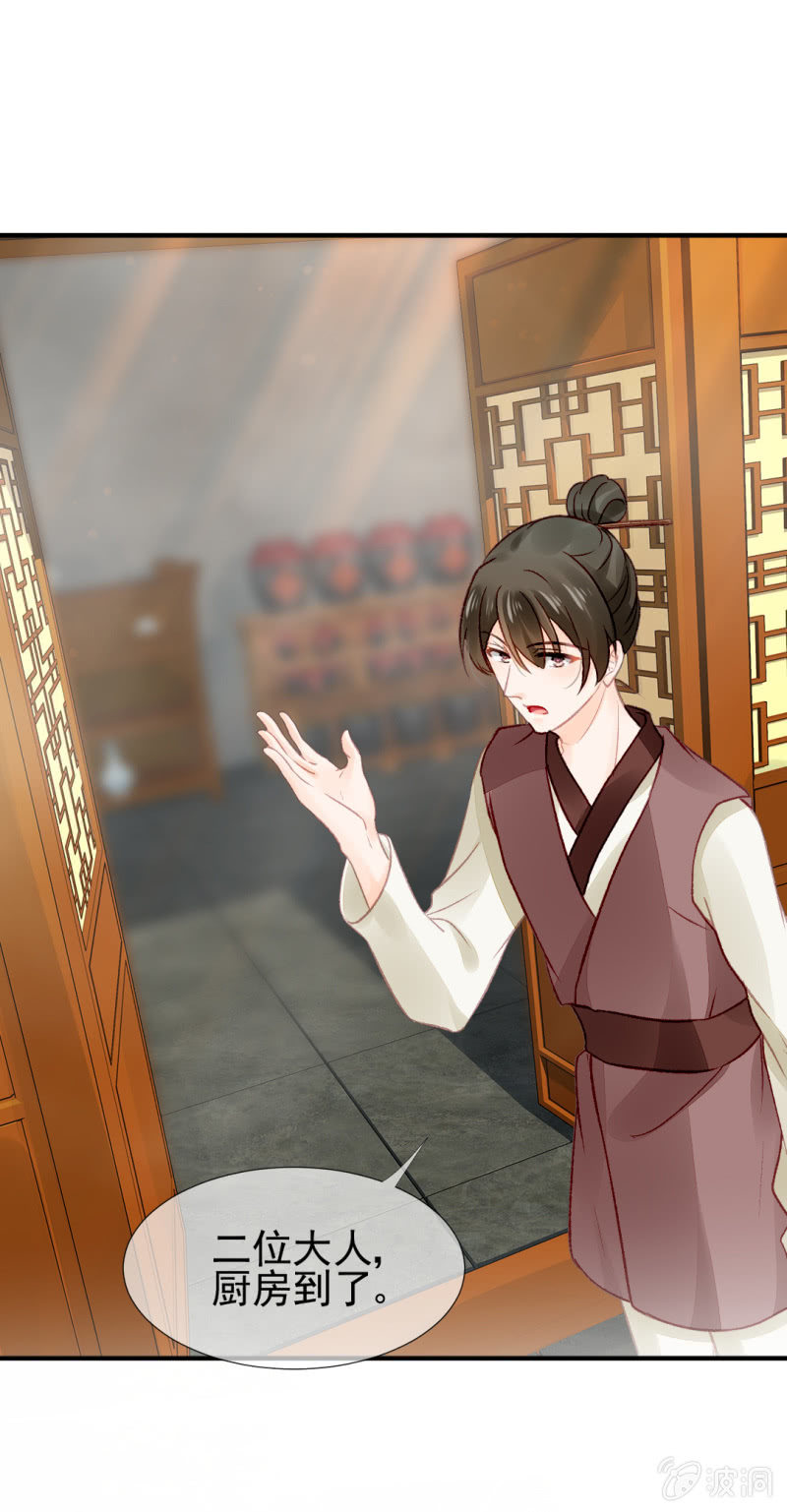 各怀鬼胎的众人-第33话