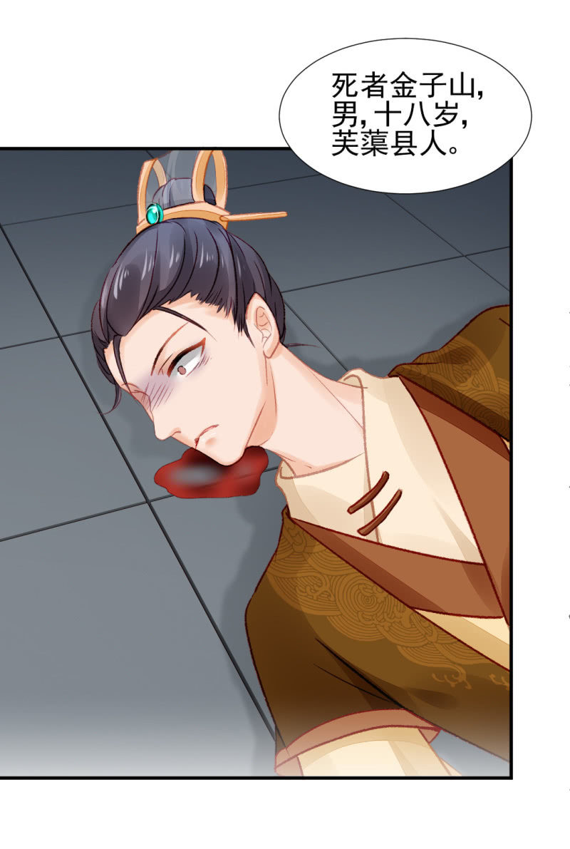 各怀鬼胎的众人-第33话