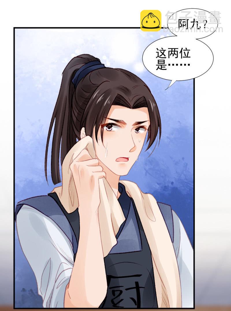 各怀鬼胎的众人-第33话