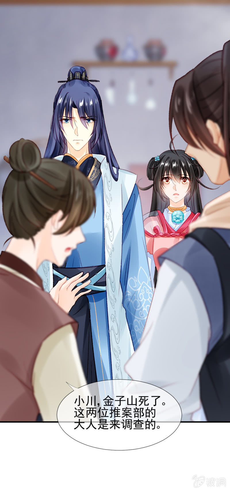 各怀鬼胎的众人-第33话