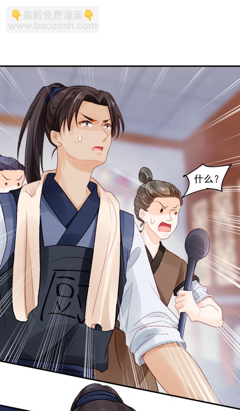 各怀鬼胎的众人-第33话