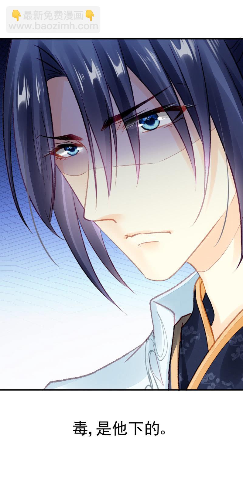 各怀鬼胎的众人-第33话