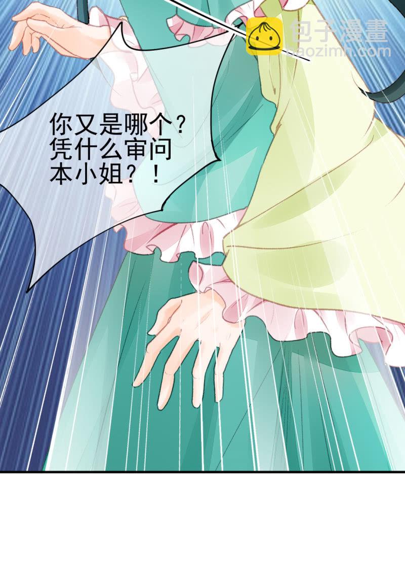 各怀鬼胎的众人-第33话