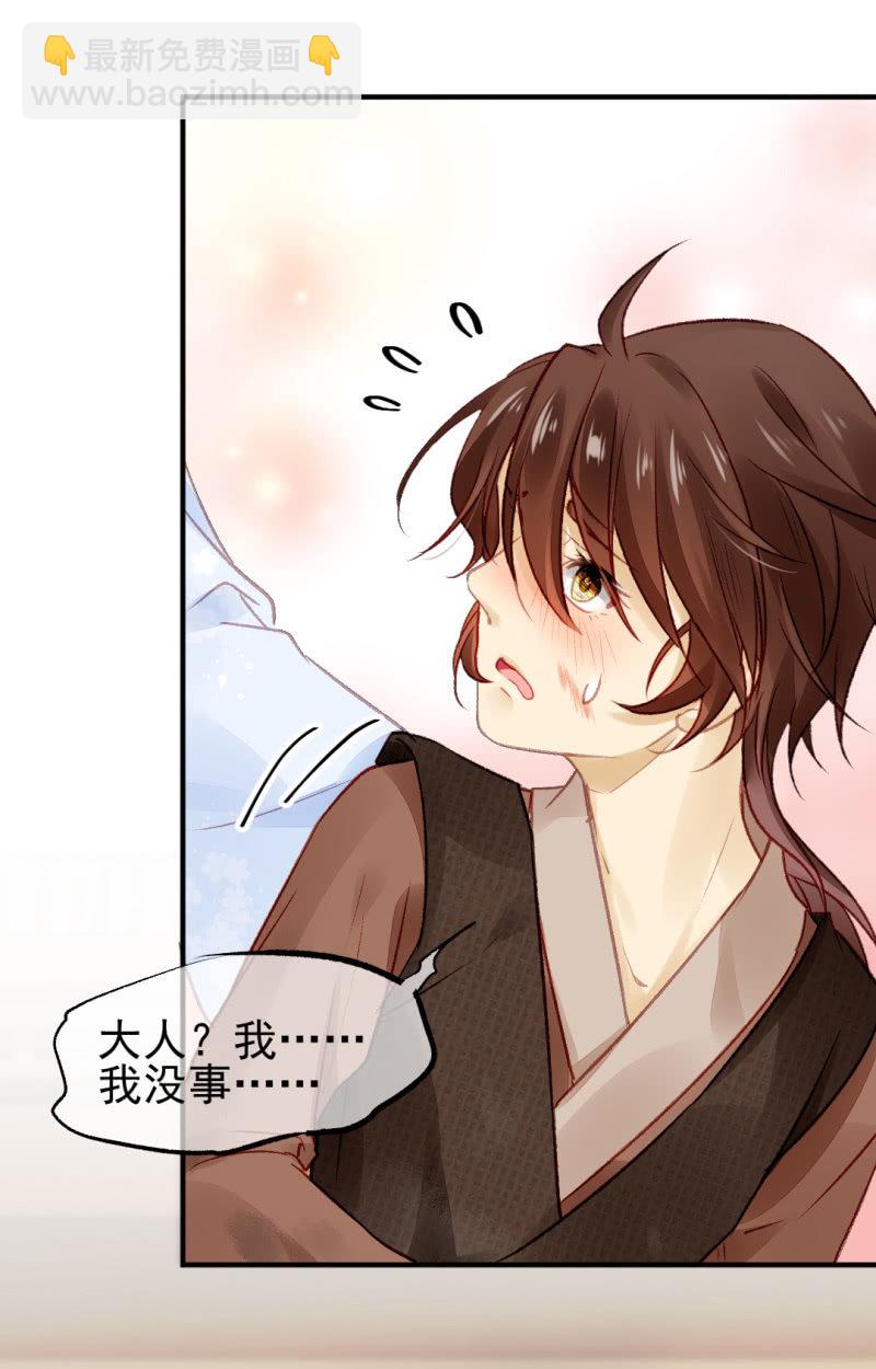 新的嫌疑人-第37话