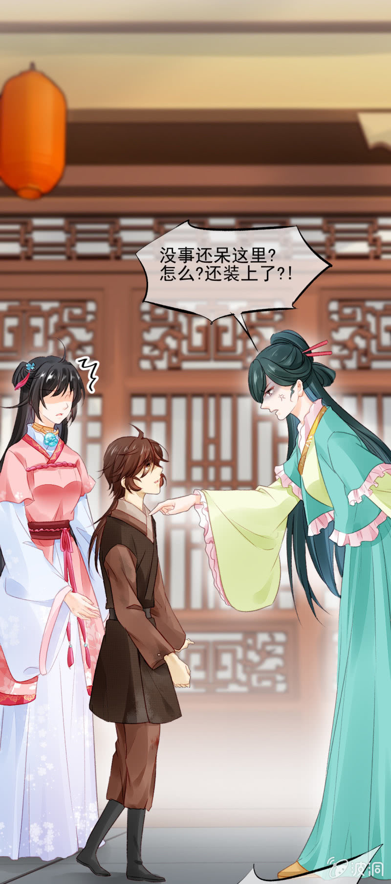 新的嫌疑人-第37话