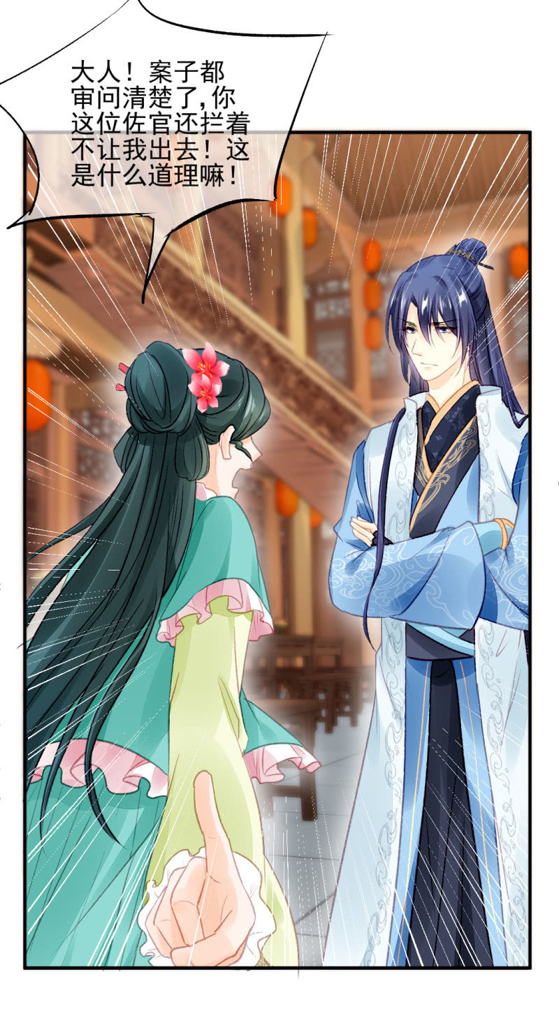 新的嫌疑人-第37话