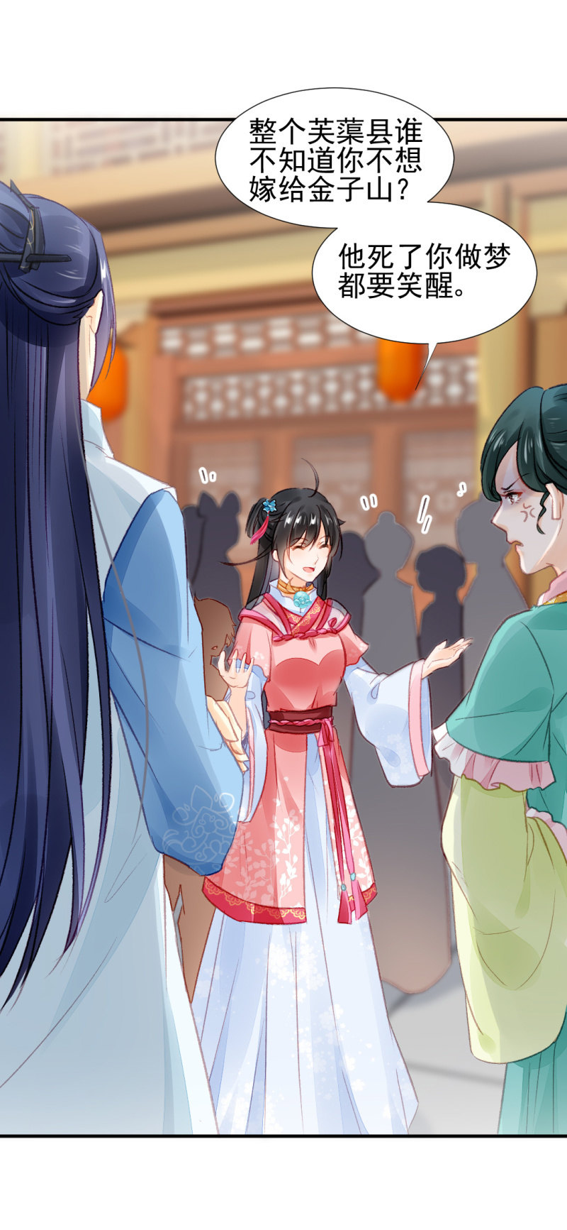 新的嫌疑人-第37话