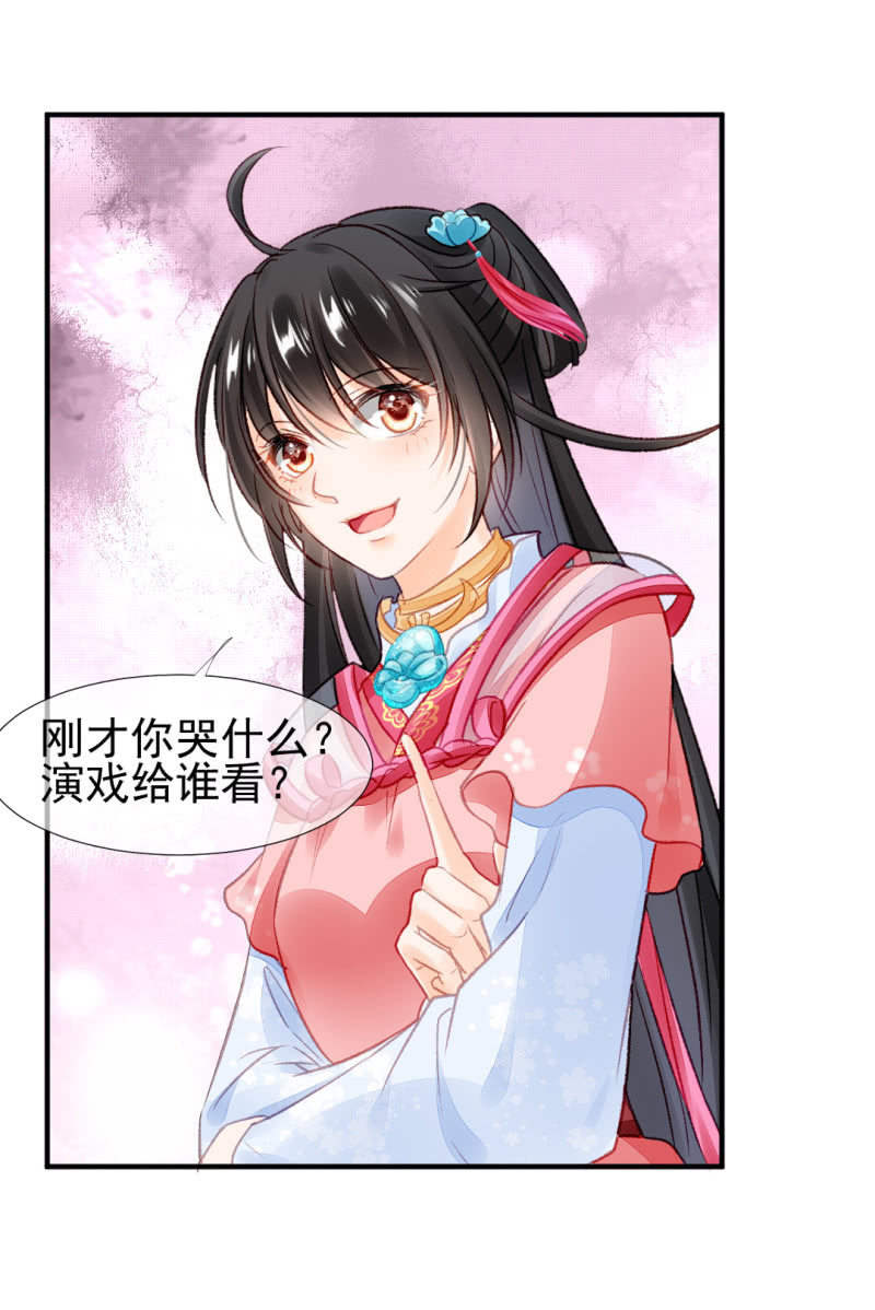 新的嫌疑人-第37话