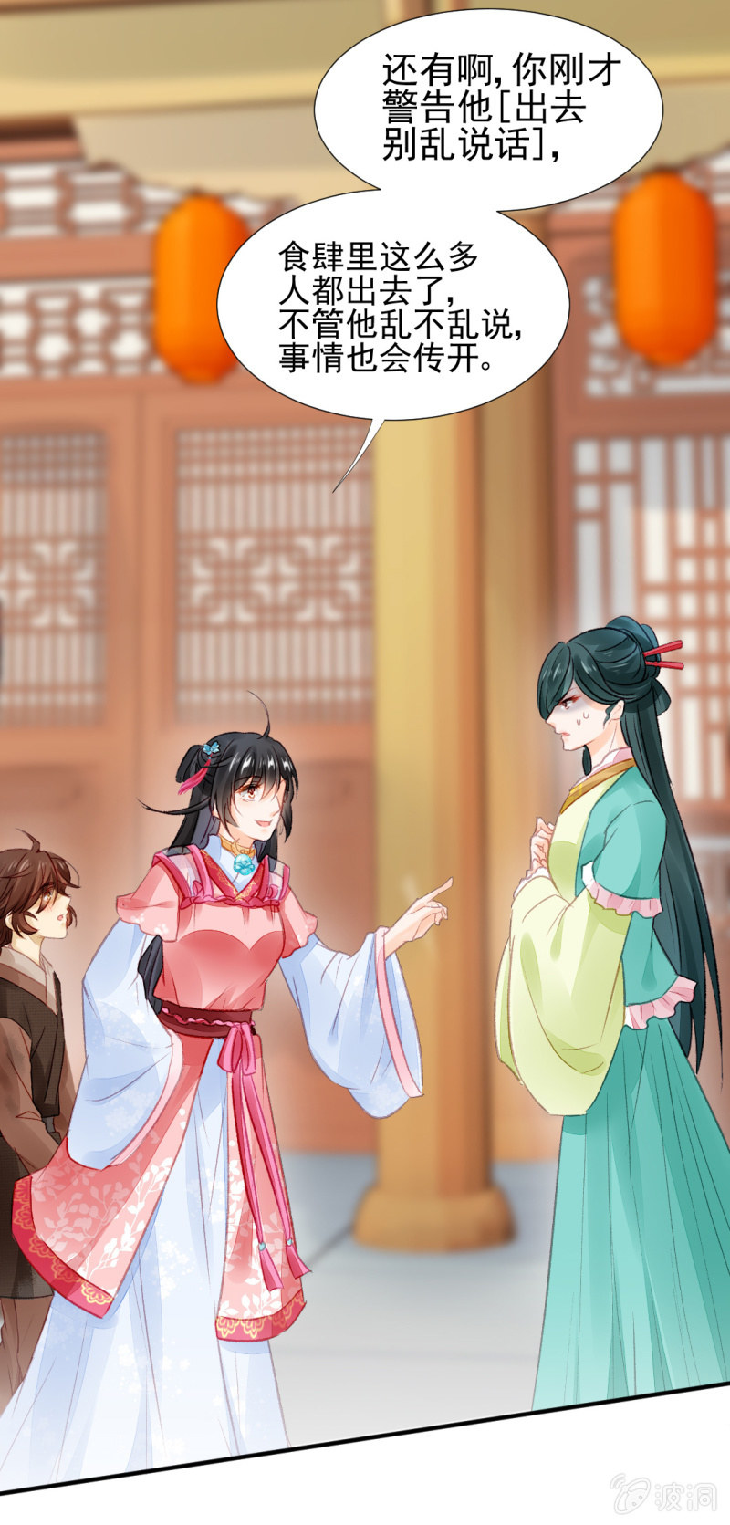 新的嫌疑人-第37话