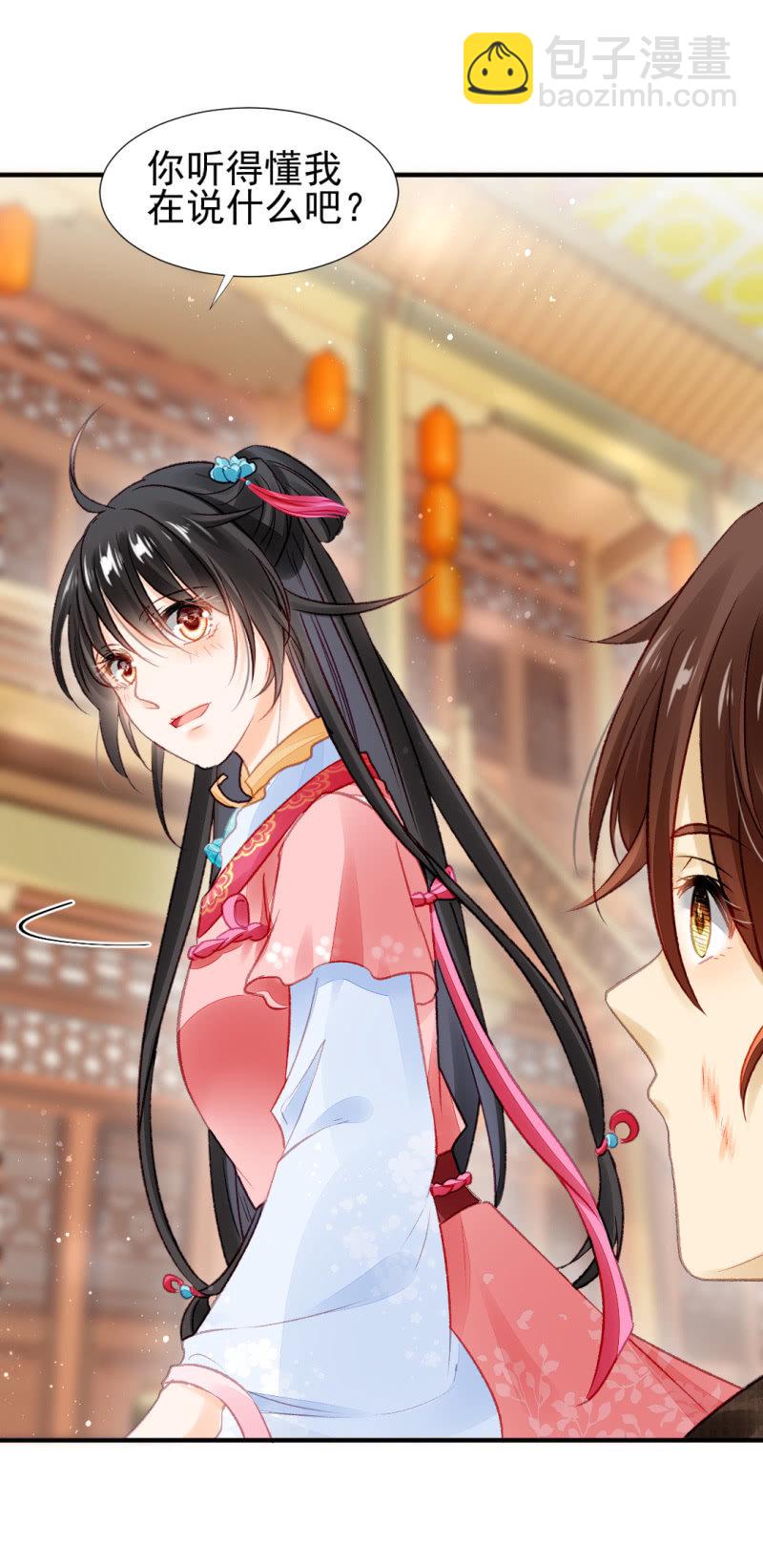 新的嫌疑人-第37话