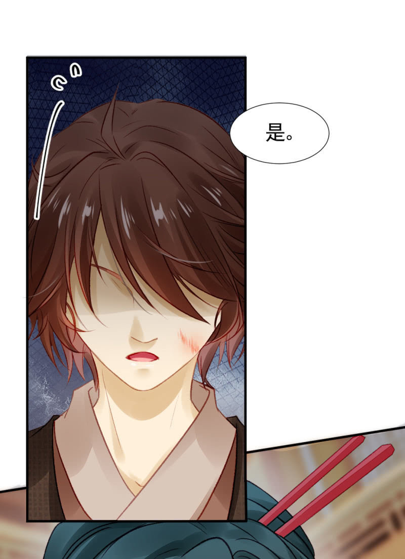 新的嫌疑人-第37话