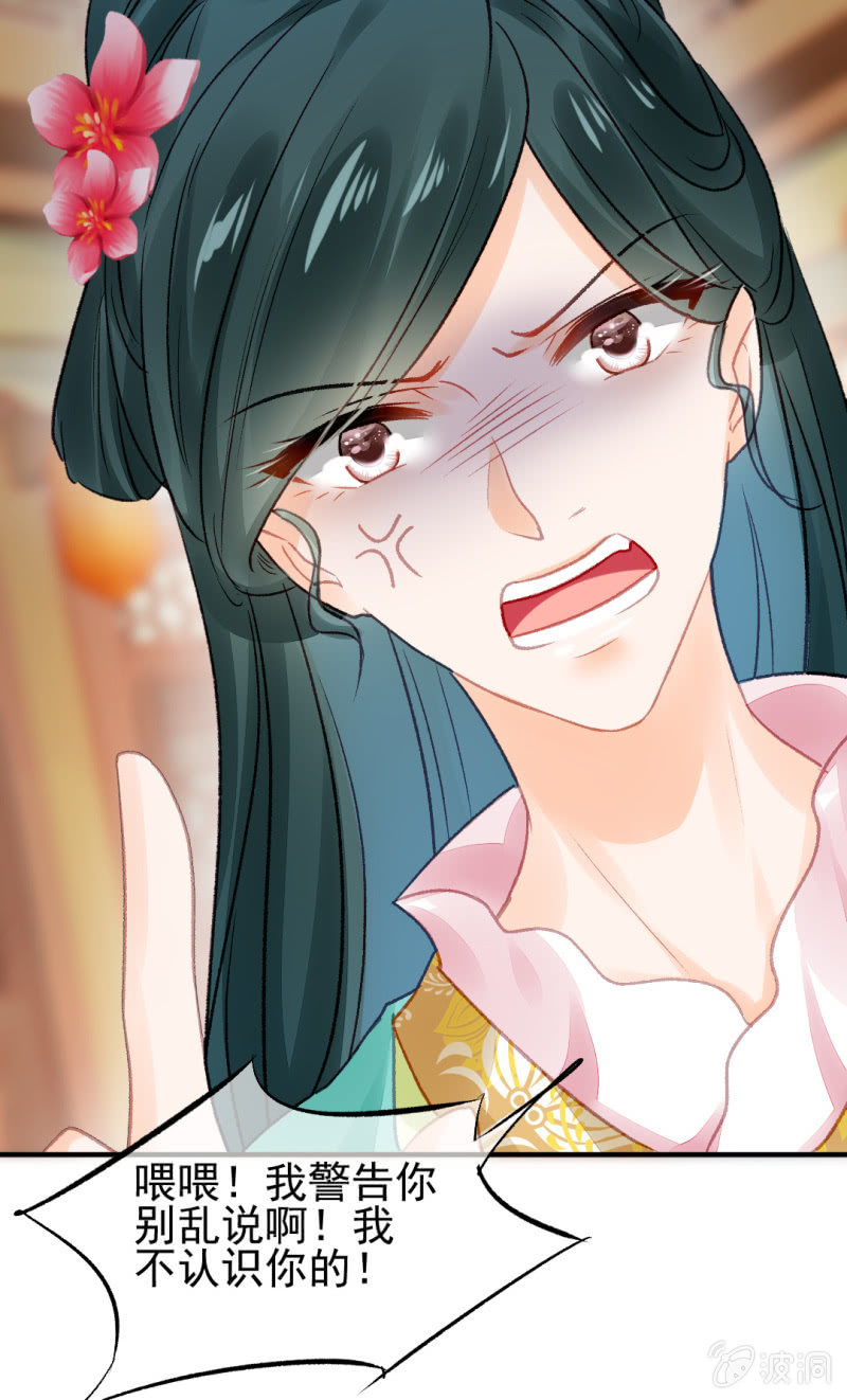 新的嫌疑人-第37话