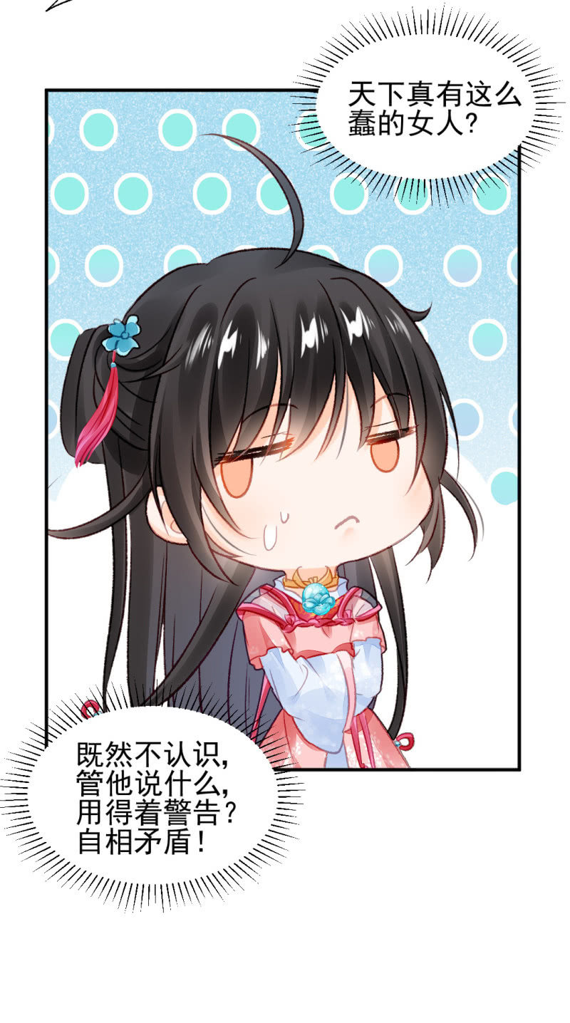 新的嫌疑人-第37话