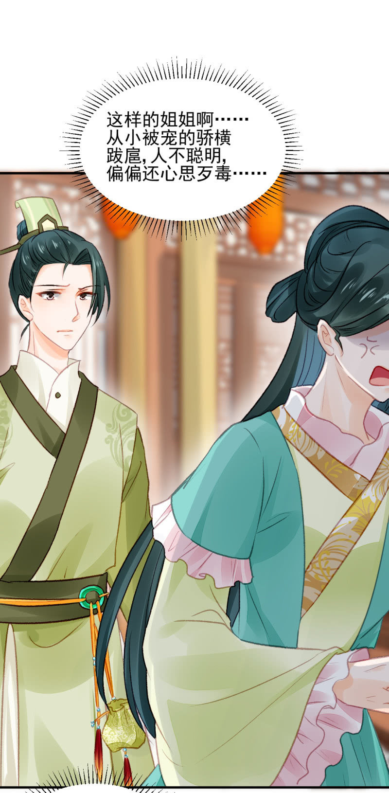 新的嫌疑人-第37话