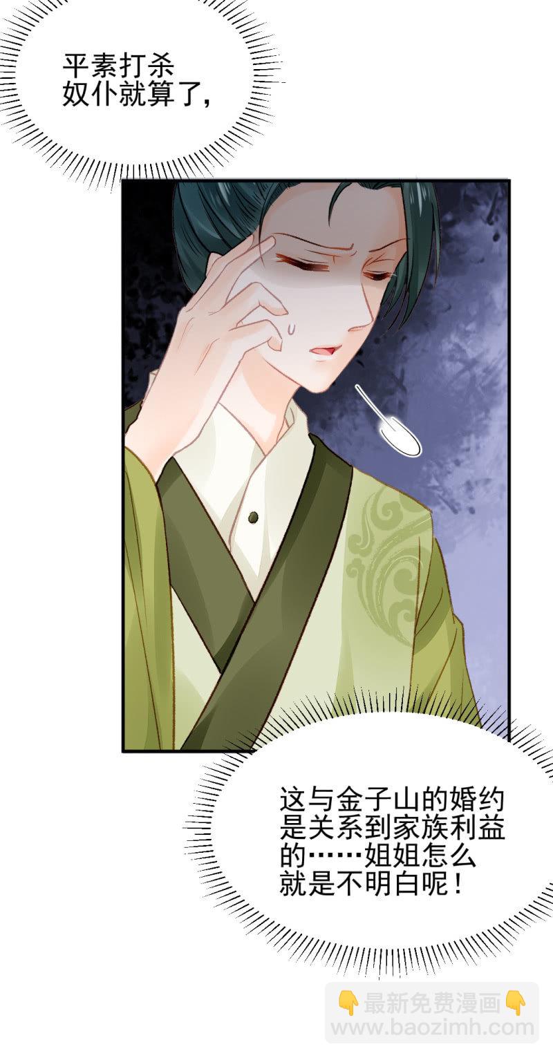 新的嫌疑人-第37话