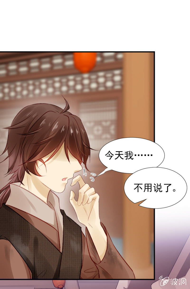 新的嫌疑人-第37话