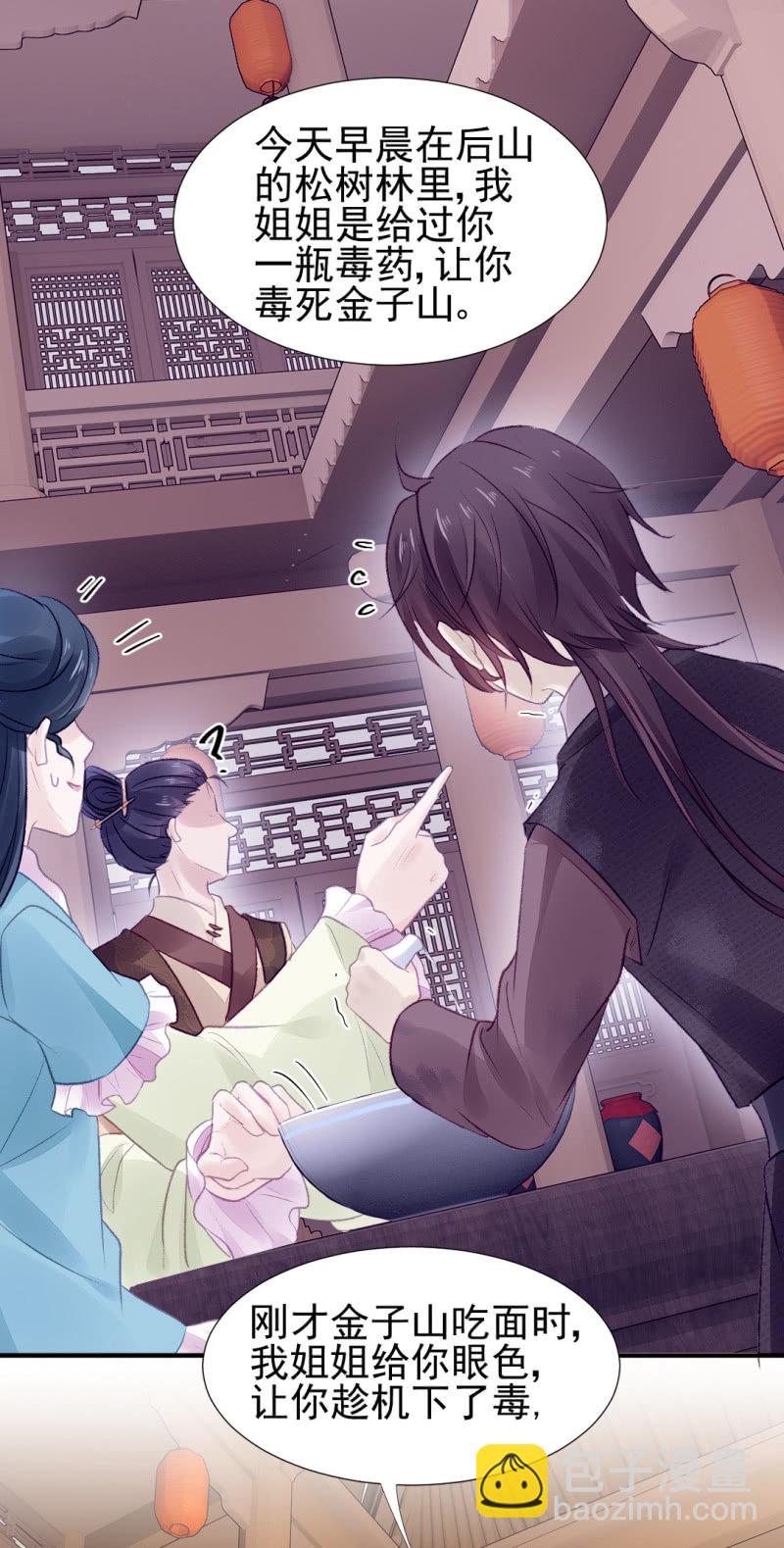 新的嫌疑人-第37话