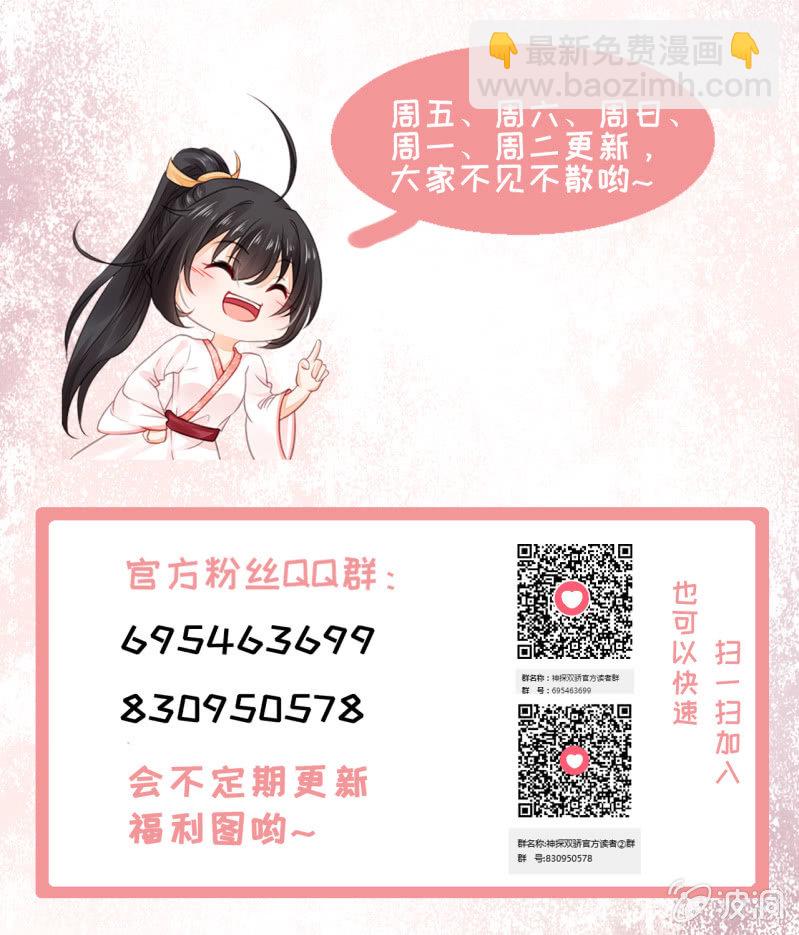 新的嫌疑人-第37话