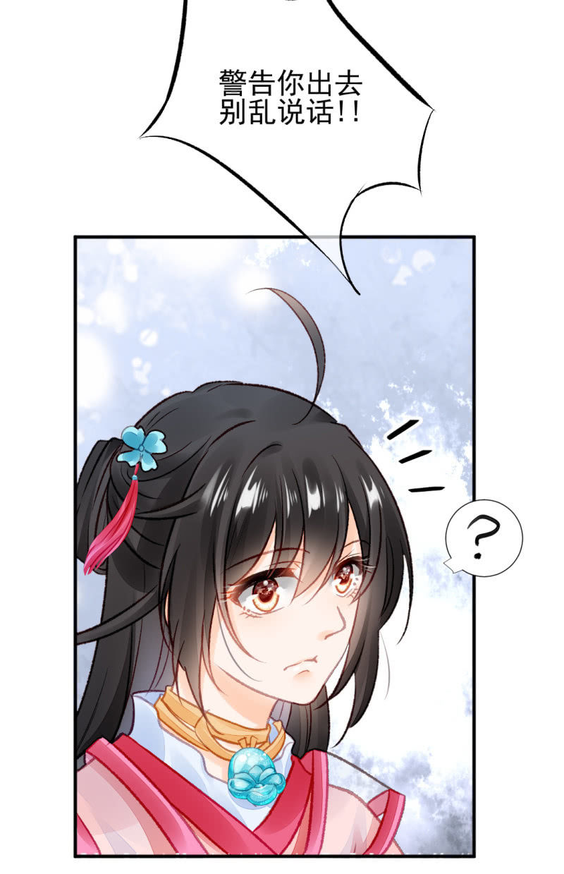 新的嫌疑人-第37话