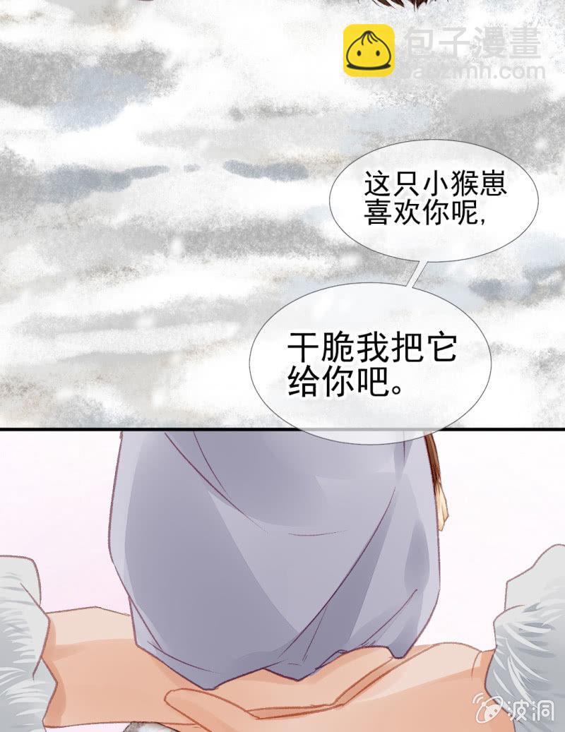 请把它还给我！(1/2)-第39话