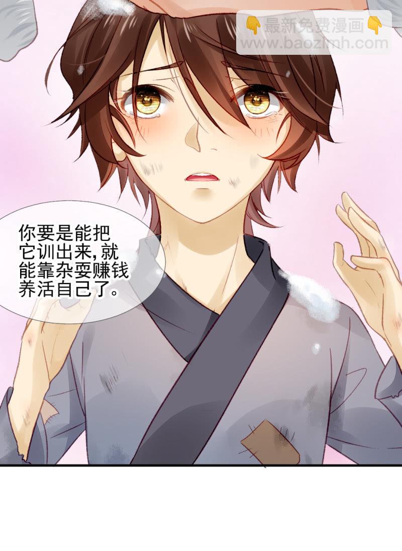 请把它还给我！(1/2)-第39话