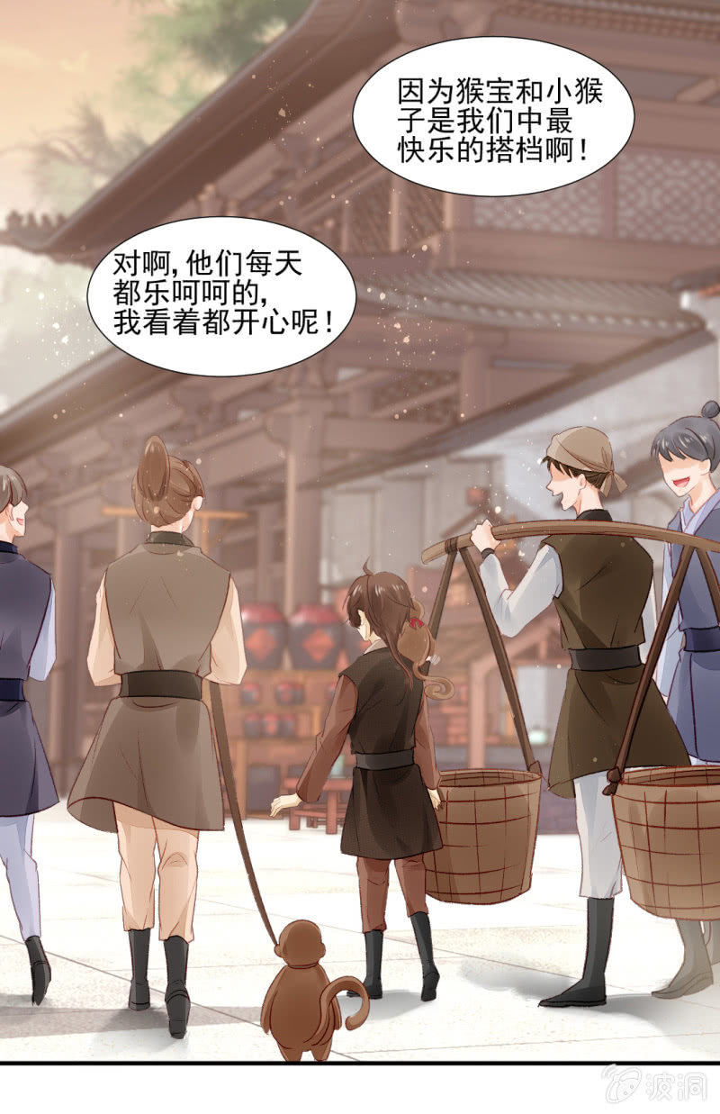 请把它还给我！(1/2)-第39话