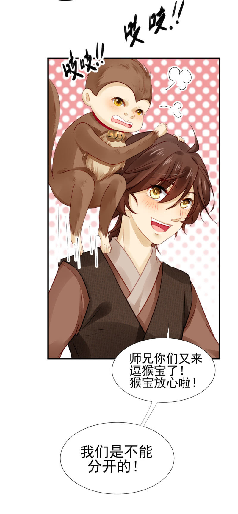 请把它还给我！(1/2)-第39话