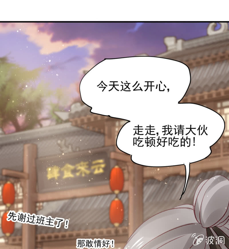 请把它还给我！(1/2)-第39话