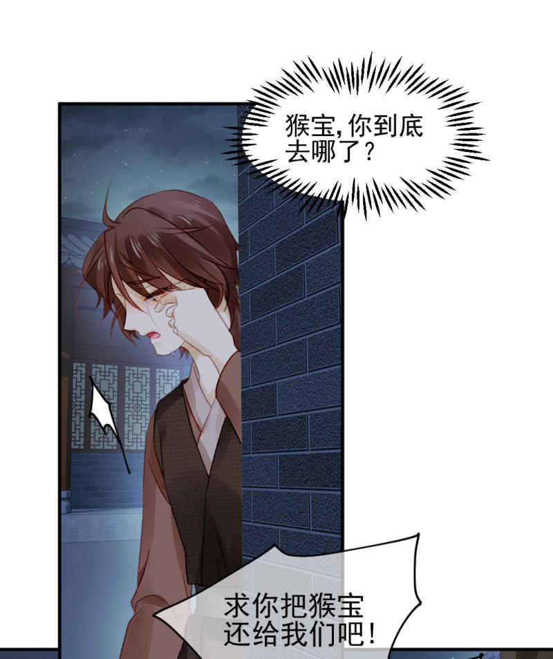 请把它还给我！(1/2)-第39话