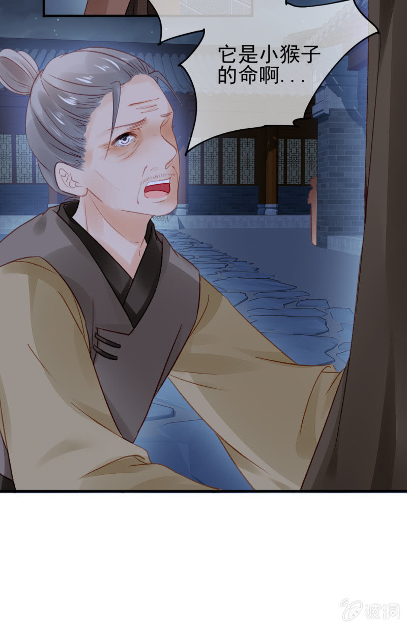 请把它还给我！(1/2)-第39话