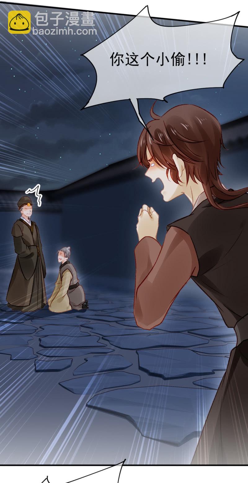 请把它还给我！(1/2)-第39话