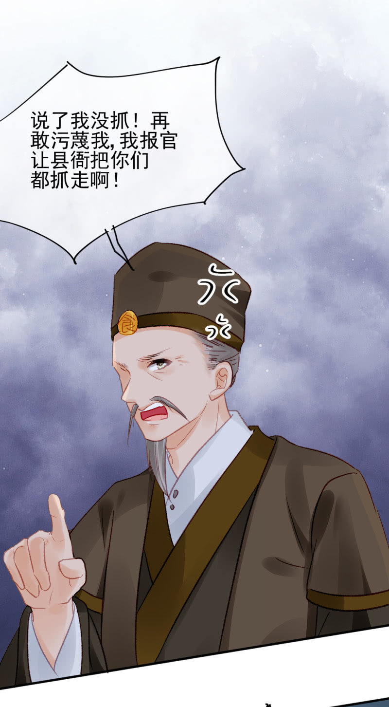 请把它还给我！(1/2)-第39话