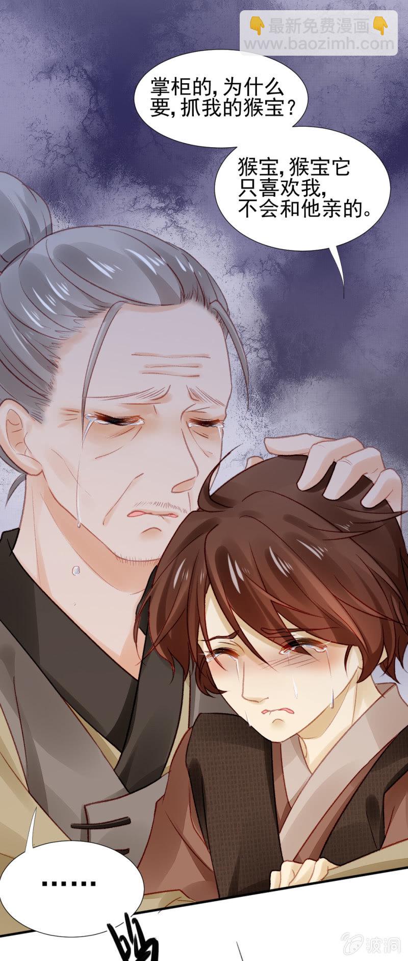 请把它还给我！(1/2)-第39话