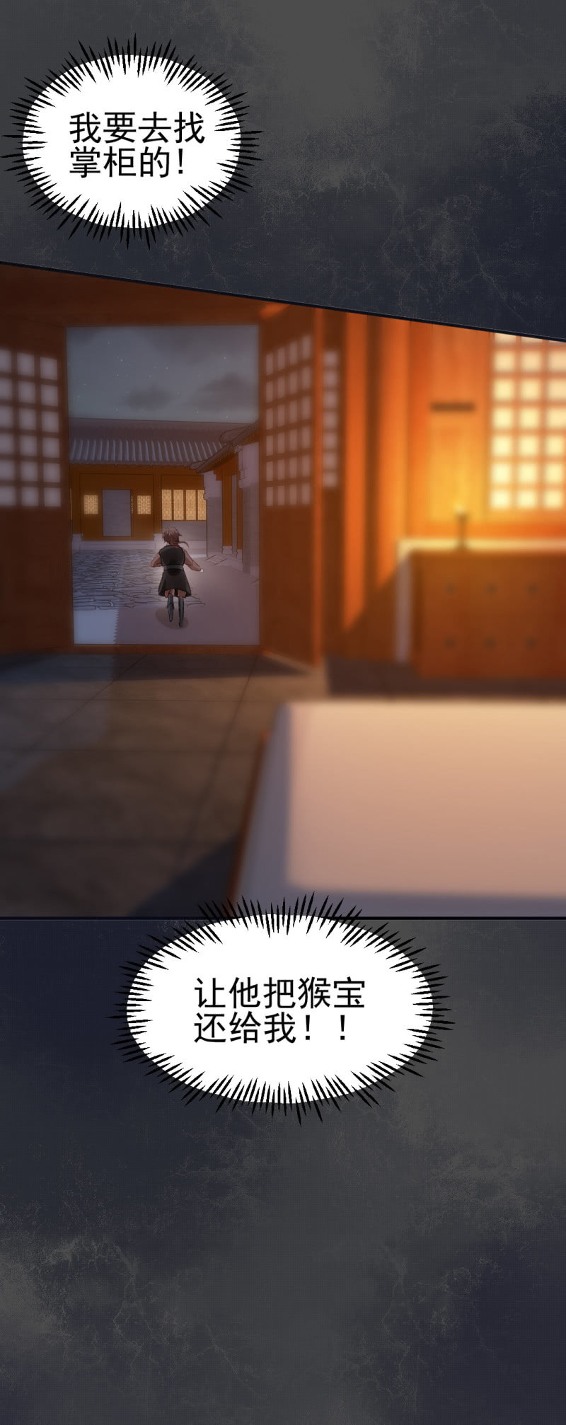 请把它还给我！(1/2)-第39话