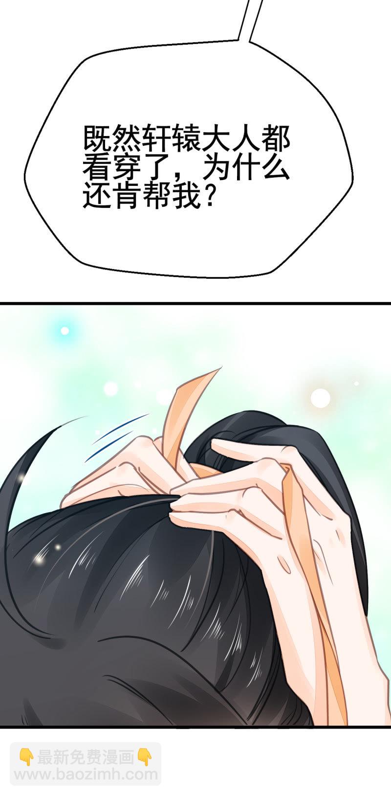 你究竟是谁？(1/2)-第5话