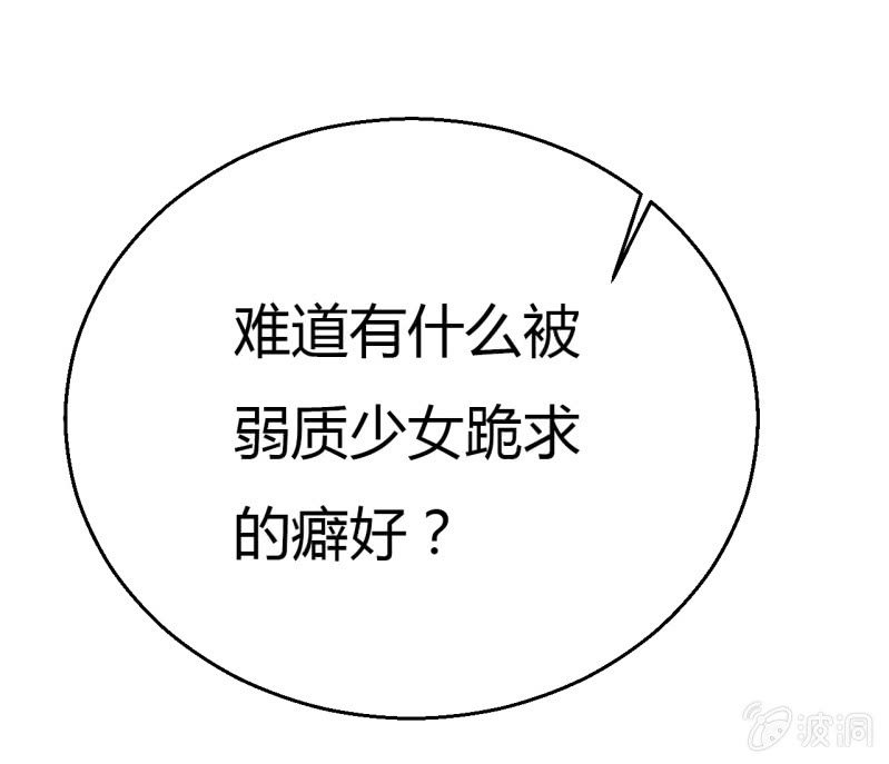 神探双骄 - 你究竟是谁？(1/2) - 5