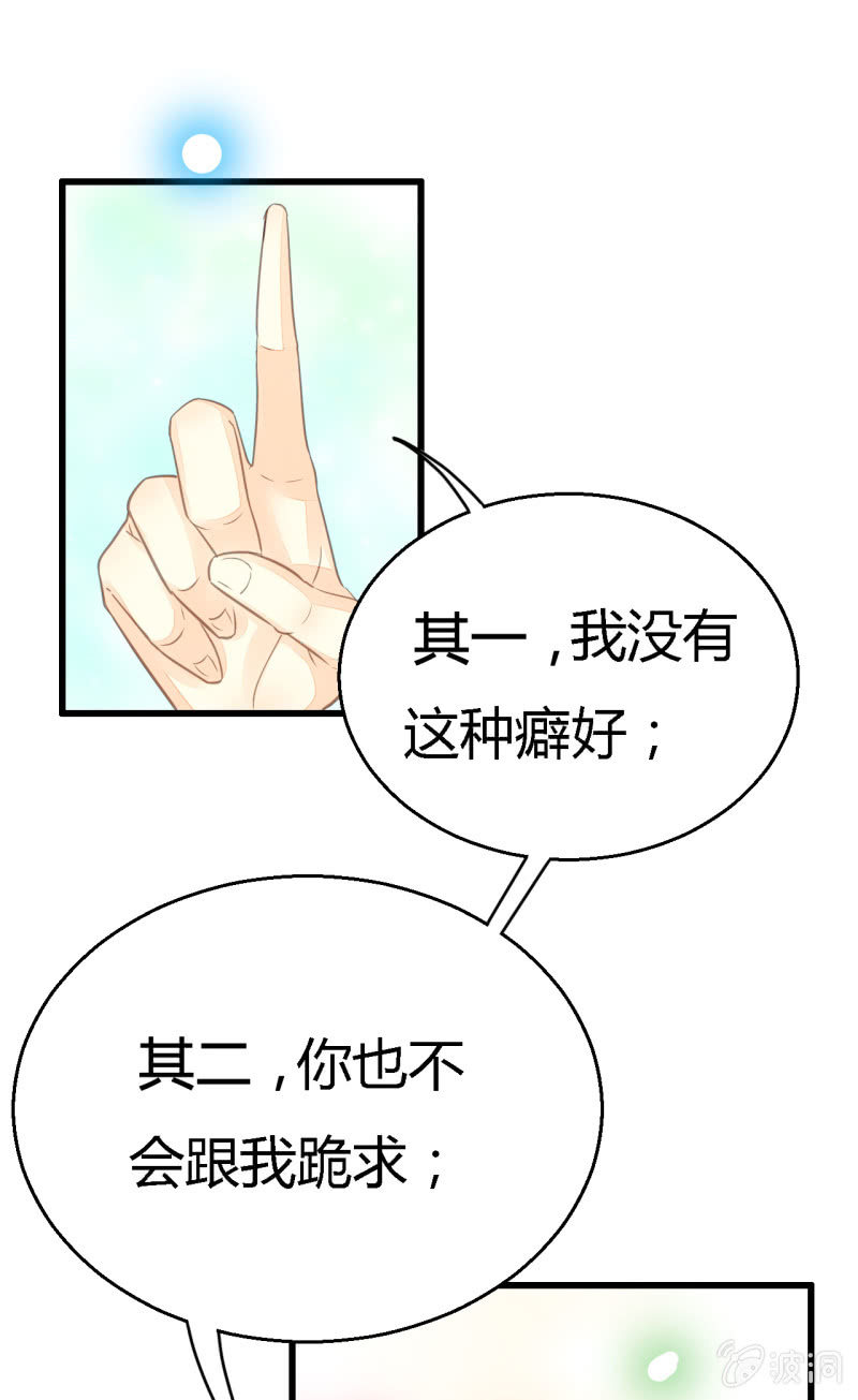 你究竟是谁？(1/2)-第5话