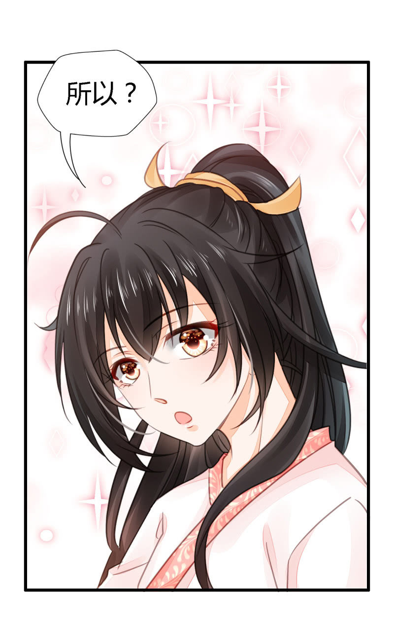 你究竟是谁？(1/2)-第5话