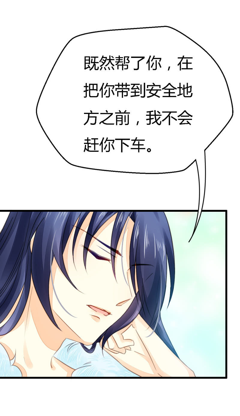 你究竟是谁？(1/2)-第5话