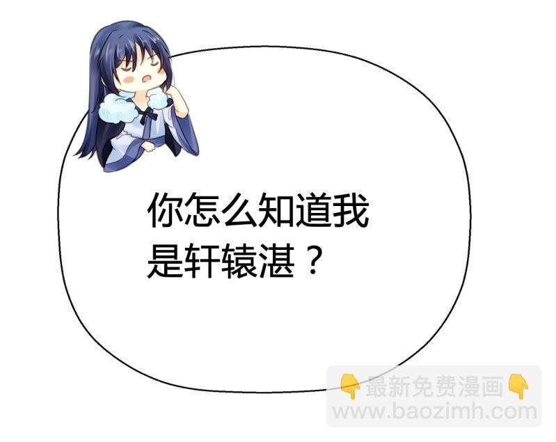 你究竟是谁？(1/2)-第5话