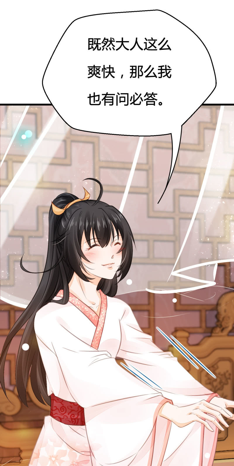 你究竟是谁？(1/2)-第5话