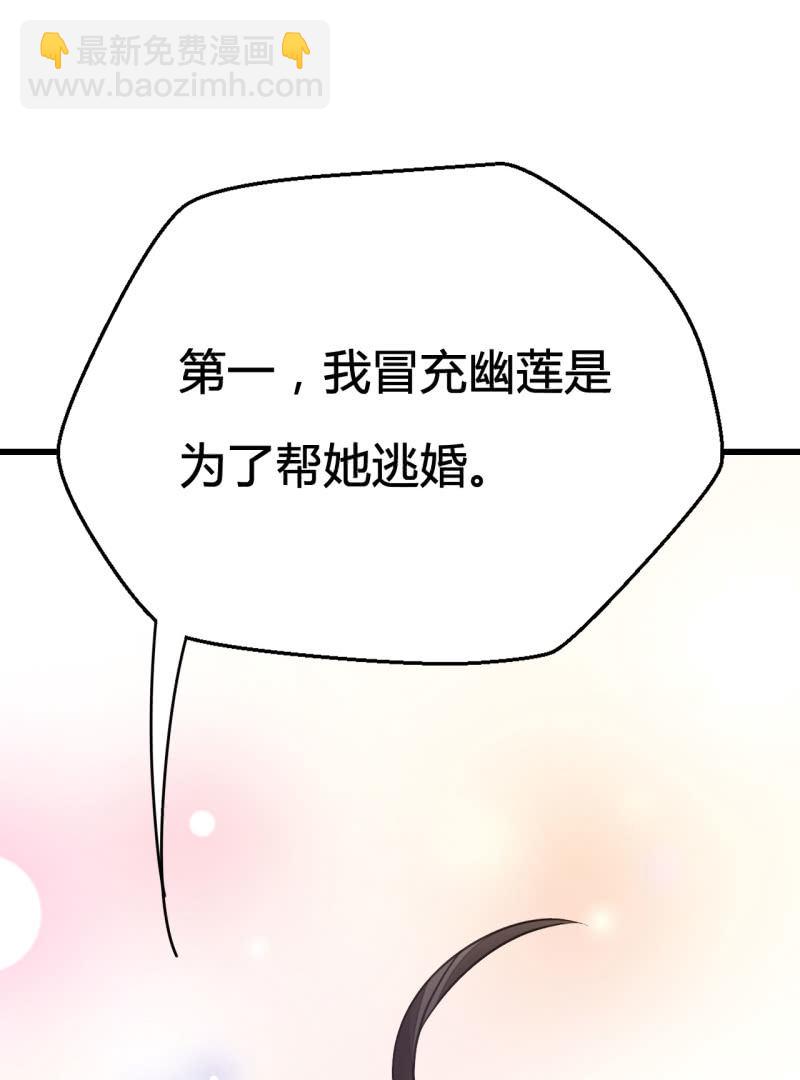 你究竟是谁？(1/2)-第5话