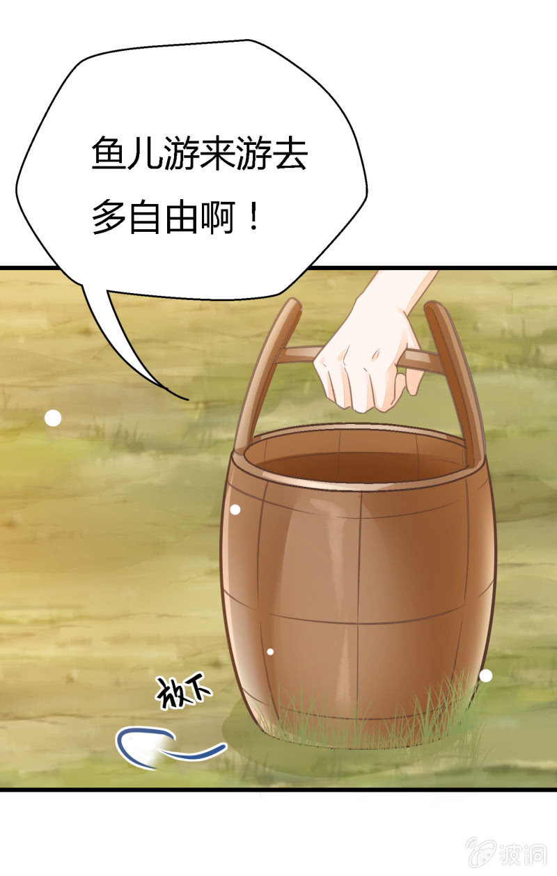 你究竟是谁？(1/2)-第5话