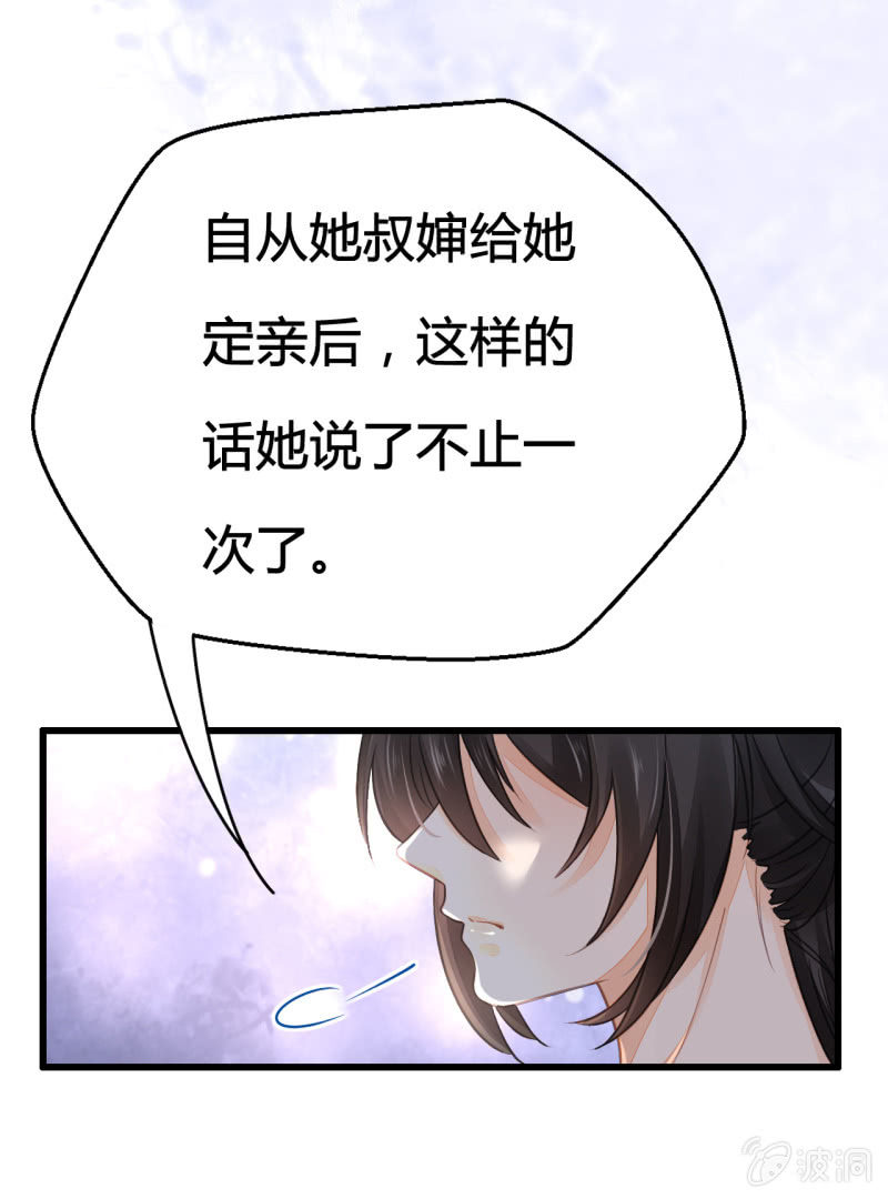 你究竟是谁？(1/2)-第5话