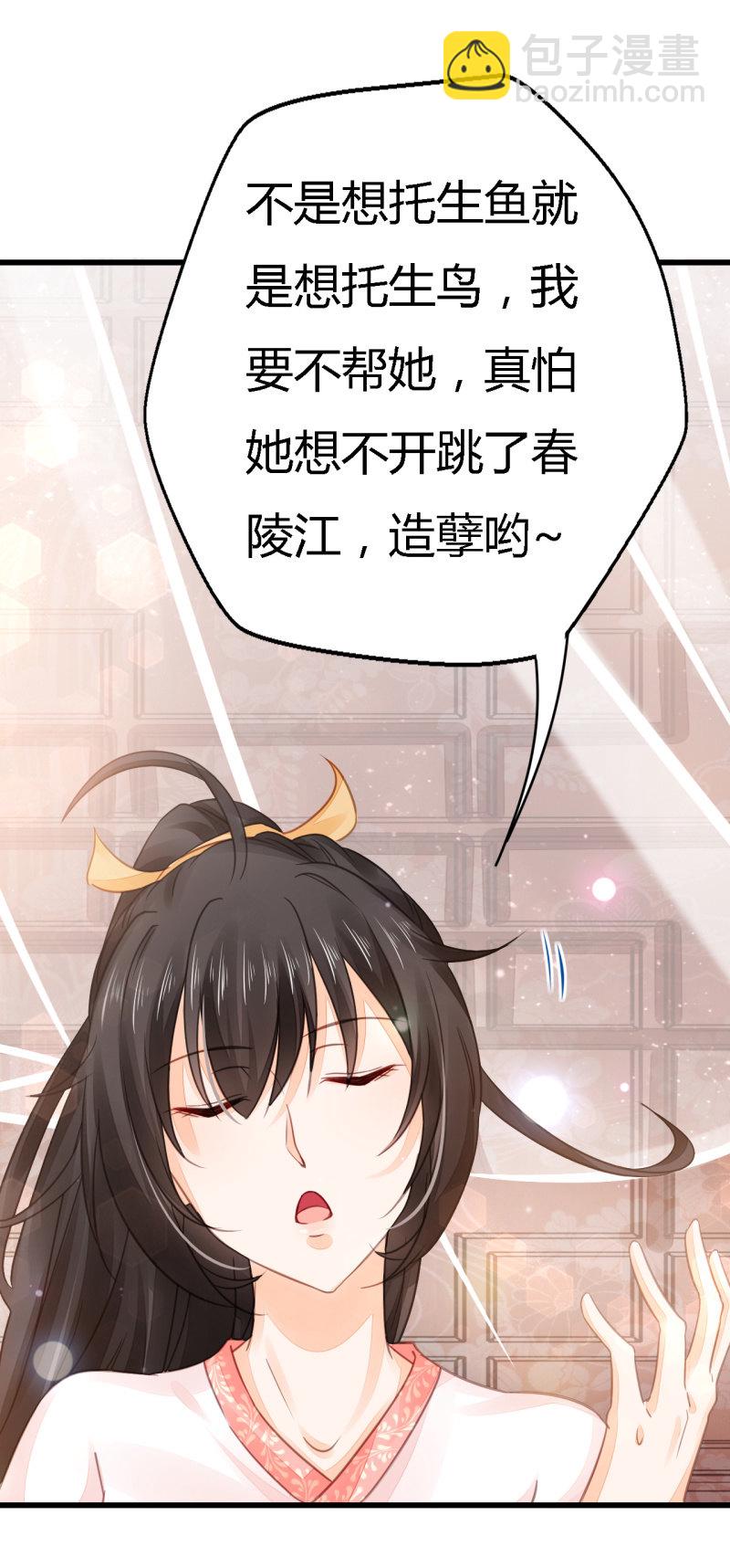 你究竟是谁？(1/2)-第5话