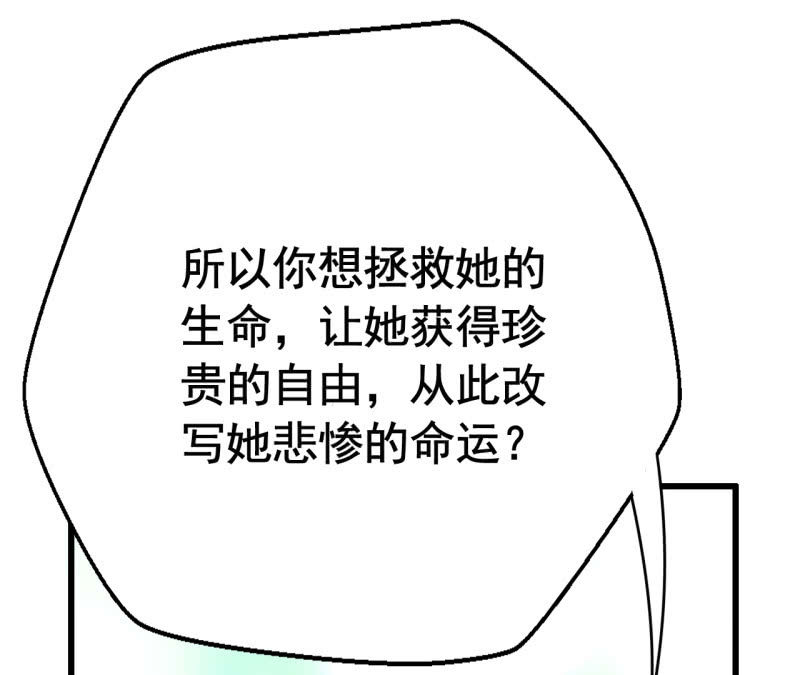 你究竟是谁？(1/2)-第5话