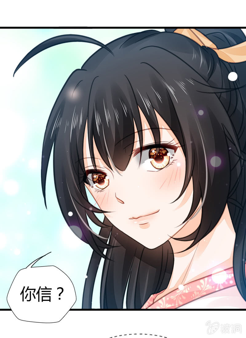 你究竟是谁？(1/2)-第5话