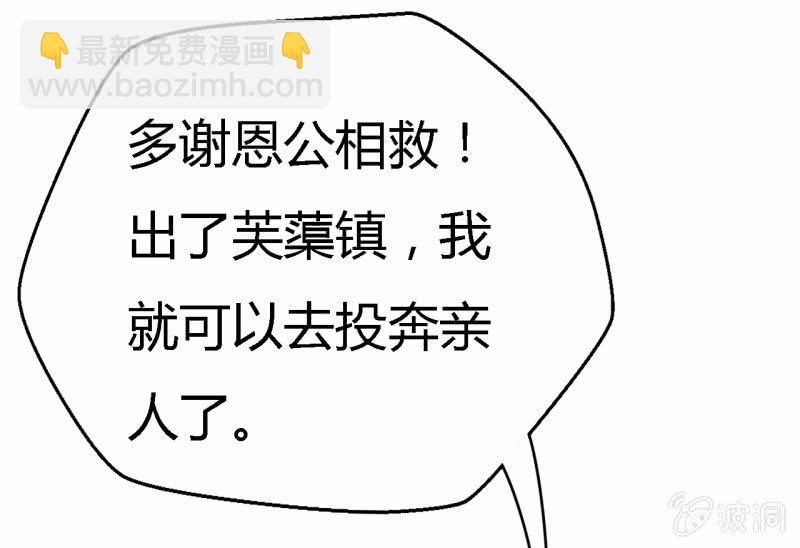 你究竟是谁？(1/2)-第5话