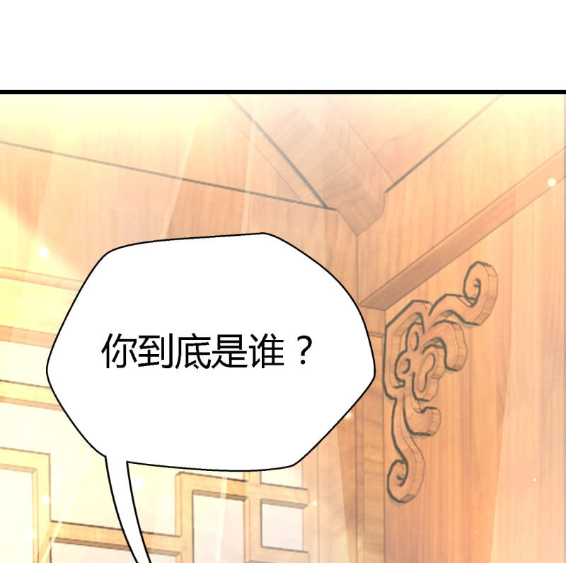 你究竟是谁？(1/2)-第5话