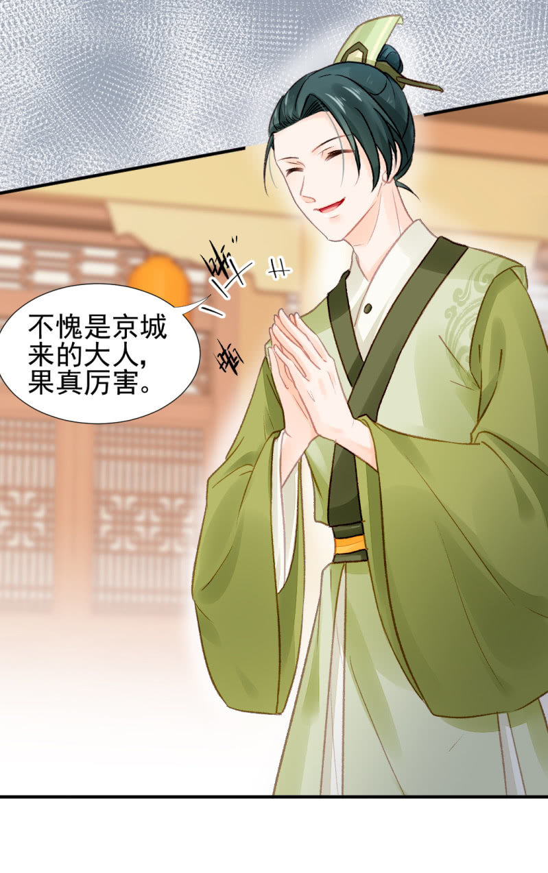 金铃的真相(1/2)-第41话